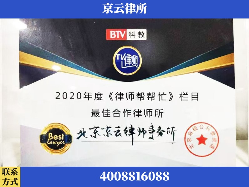 菏泽-企业拆迁律师