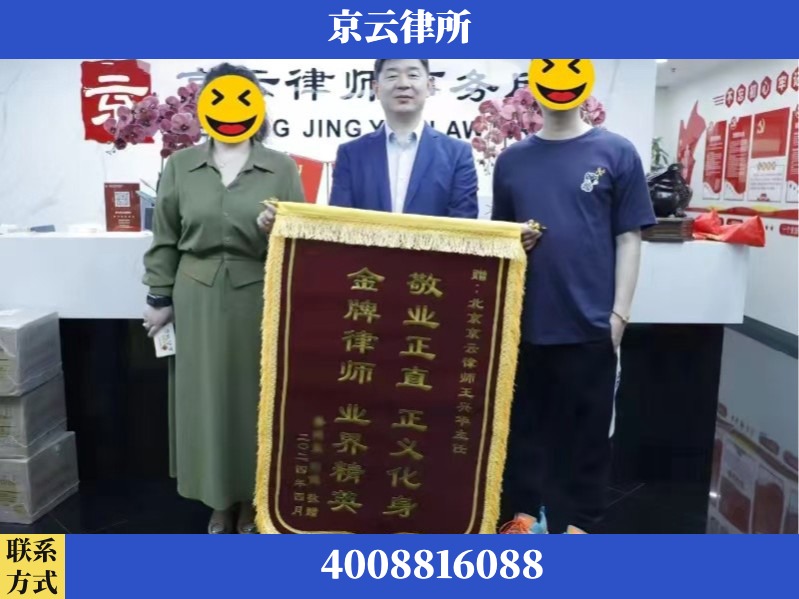 菏泽-企业拆迁维权律师