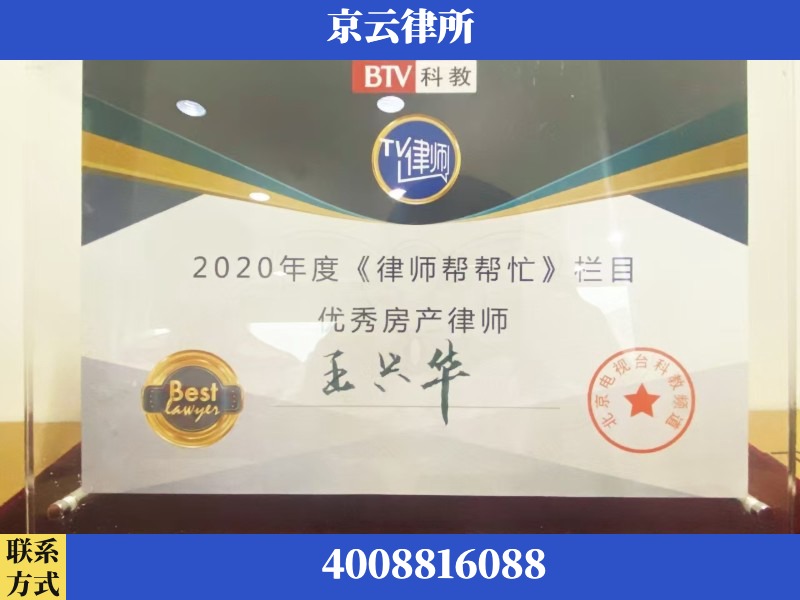 菏泽-养殖场征收律师