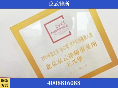 菏泽-养殖场拆迁律师