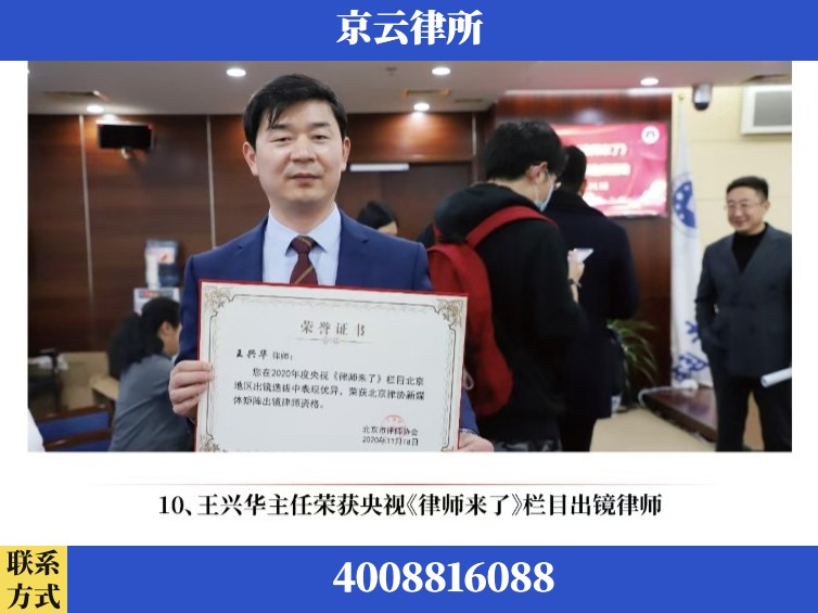 菏泽-企业征收律师